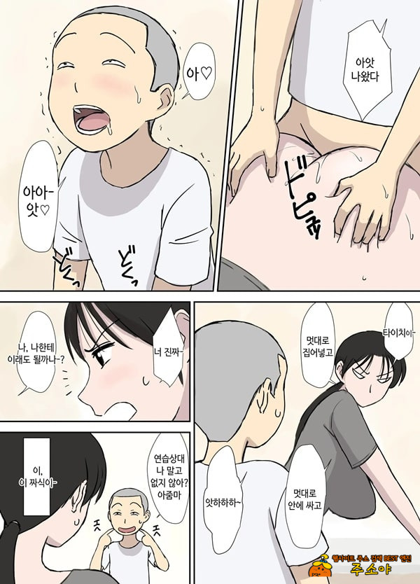 승부욕이 강한 쿄코씨