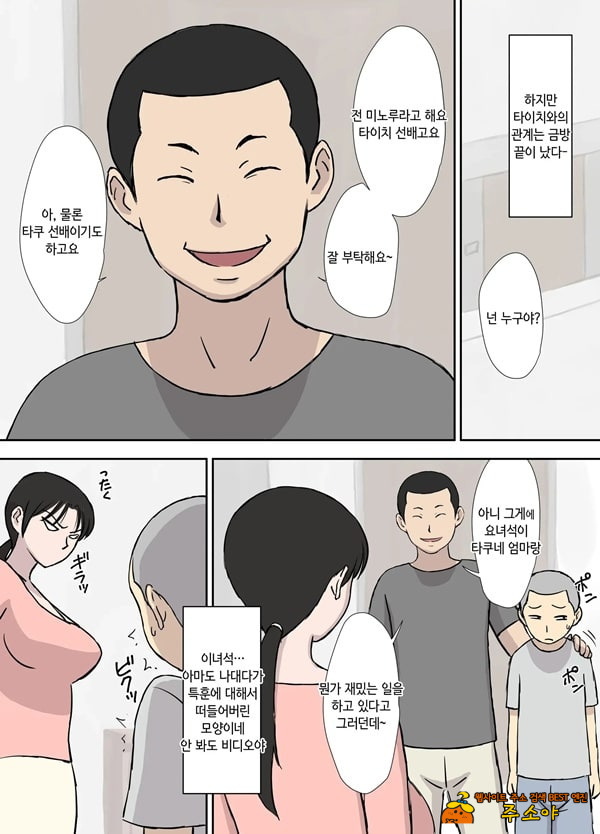 승부욕이 강한 쿄코씨