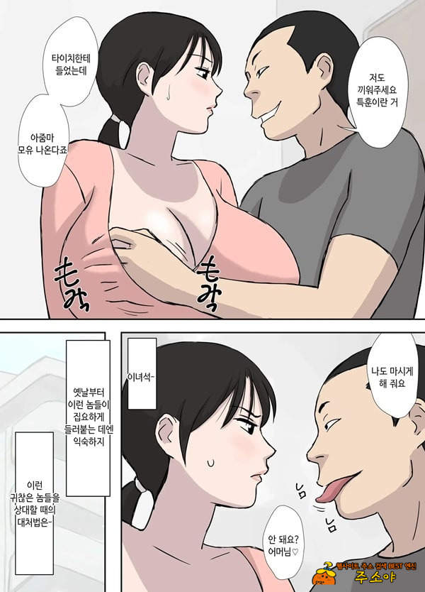 승부욕이 강한 쿄코씨