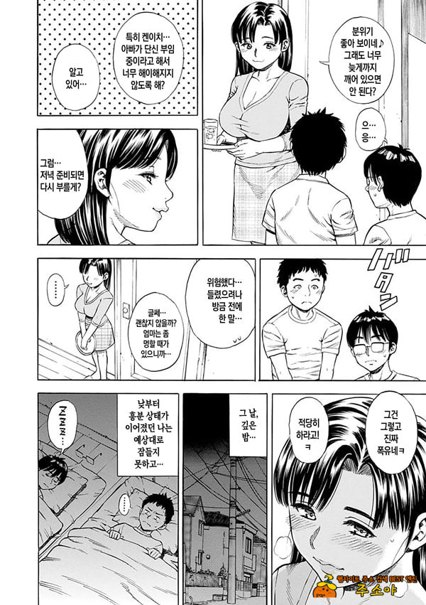 친구의 엄마한테 박고 싶어