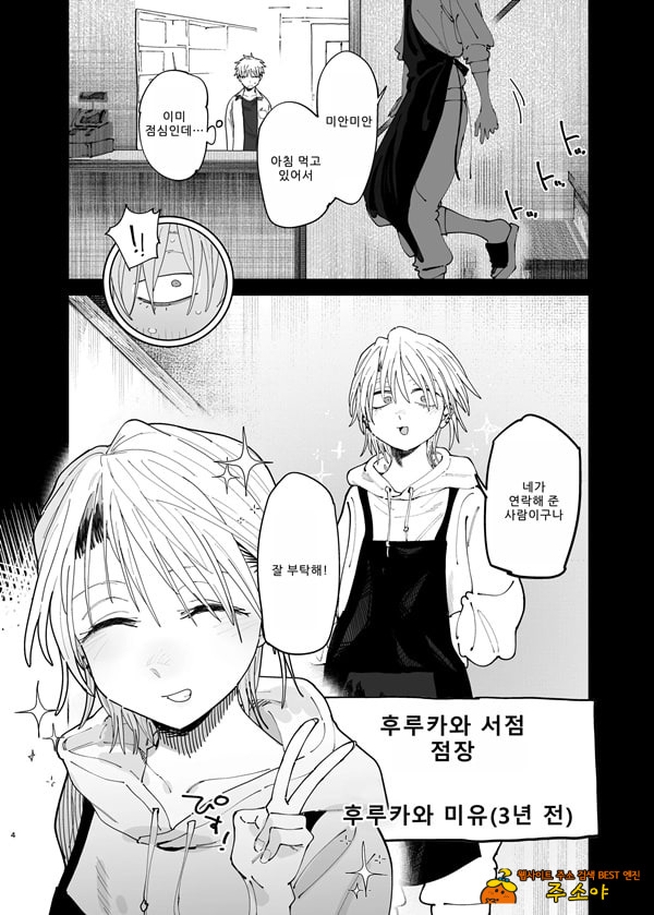 커다란 엉덩이의 갑질 점장에게 쥐어짜이고 싶어! 2 커다란 엉덩이의 갑질 점장에게 쥐어짜이고 싶어! 2