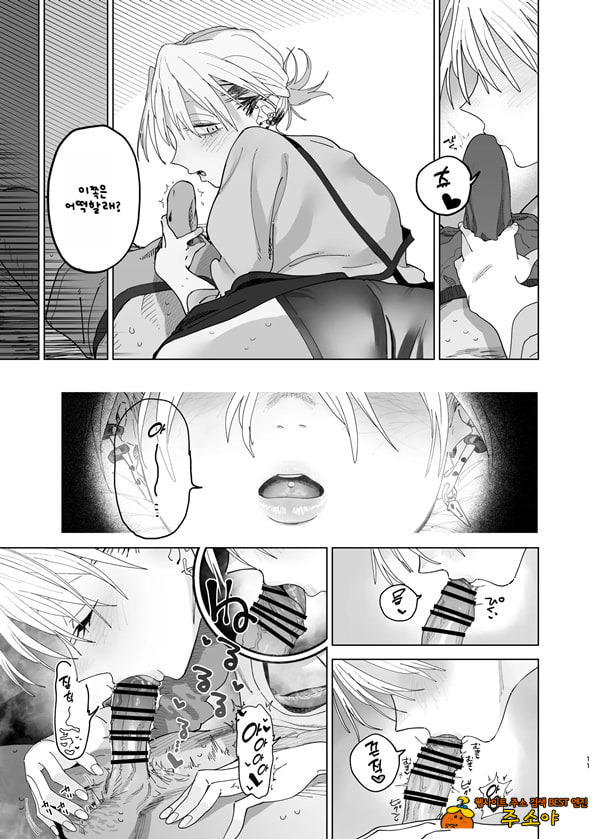 커다란 엉덩이의 갑질 점장에게 쥐어짜이고 싶어! 2 커다란 엉덩이의 갑질 점장에게 쥐어짜이고 싶어! 2