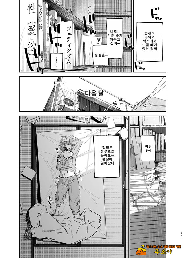 커다란 엉덩이의 갑질 점장에게 쥐어짜이고 싶어! 2 커다란 엉덩이의 갑질 점장에게 쥐어짜이고 싶어! 2