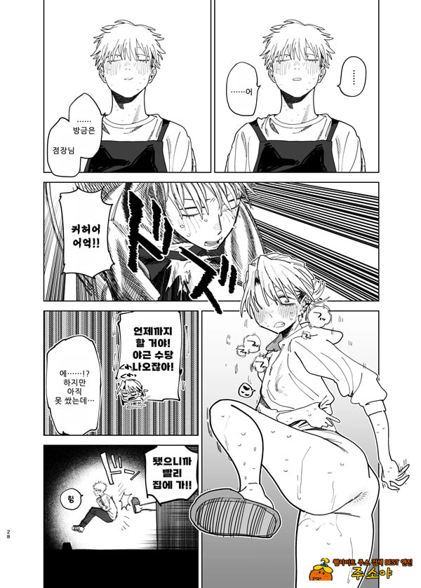 커다란 엉덩이의 갑질 점장에게 쥐어짜이고 싶어! 2 커다란 엉덩이의 갑질 점장에게 쥐어짜이고 싶어! 2