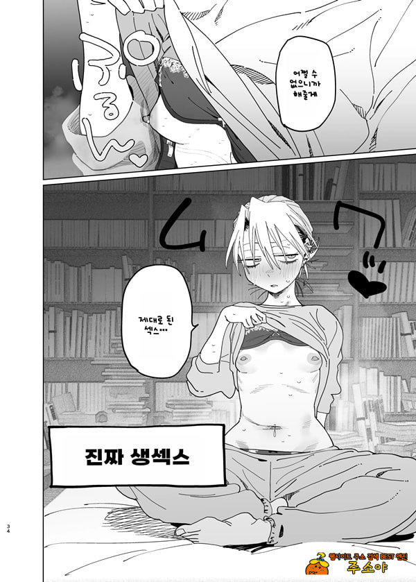 커다란 엉덩이의 갑질 점장에게 쥐어짜이고 싶어! 2 커다란 엉덩이의 갑질 점장에게 쥐어짜이고 싶어! 2