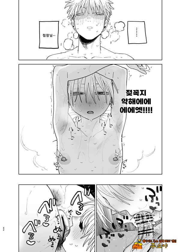 커다란 엉덩이의 갑질 점장에게 쥐어짜이고 싶어! 2 커다란 엉덩이의 갑질 점장에게 쥐어짜이고 싶어! 2