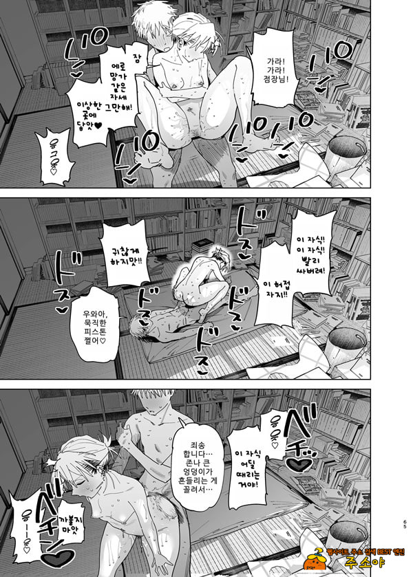 커다란 엉덩이의 갑질 점장에게 쥐어짜이고 싶어! 2 커다란 엉덩이의 갑질 점장에게 쥐어짜이고 싶어! 2