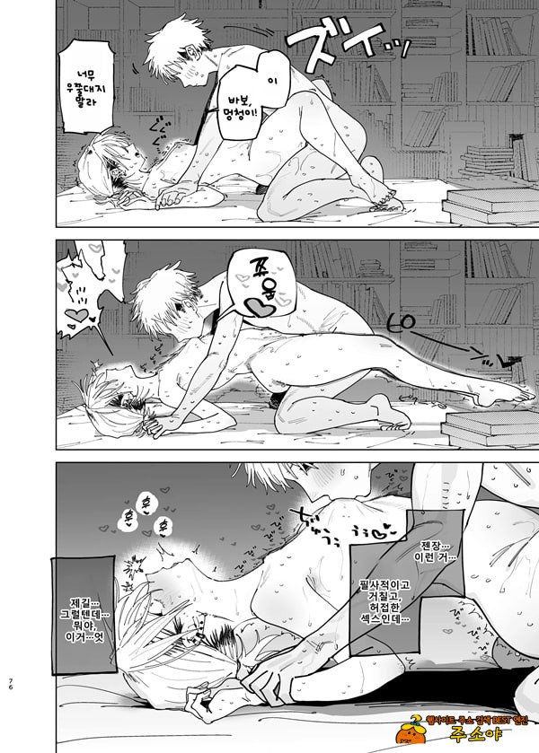 커다란 엉덩이의 갑질 점장에게 쥐어짜이고 싶어! 2 커다란 엉덩이의 갑질 점장에게 쥐어짜이고 싶어! 2