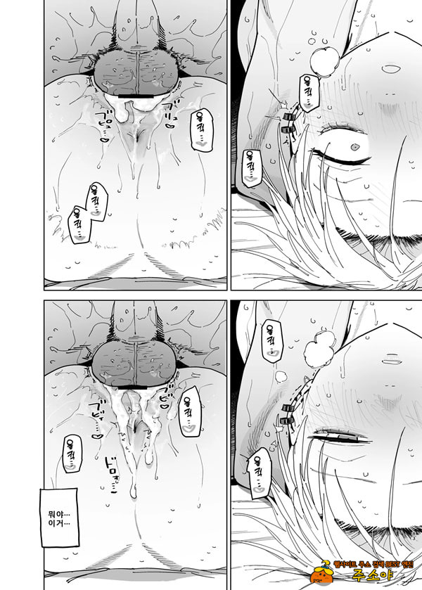 커다란 엉덩이의 갑질 점장에게 쥐어짜이고 싶어! 2 커다란 엉덩이의 갑질 점장에게 쥐어짜이고 싶어! 2