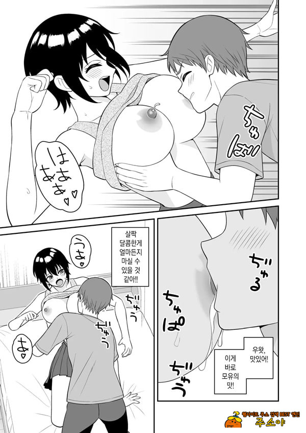 보이시한 소꿉친구가 모유가 나오게 되어서 실컷 빨게 해줬다 보이시한 소꿉친구가 모유가 나오게 되어서 실컷 빨게 해줬다