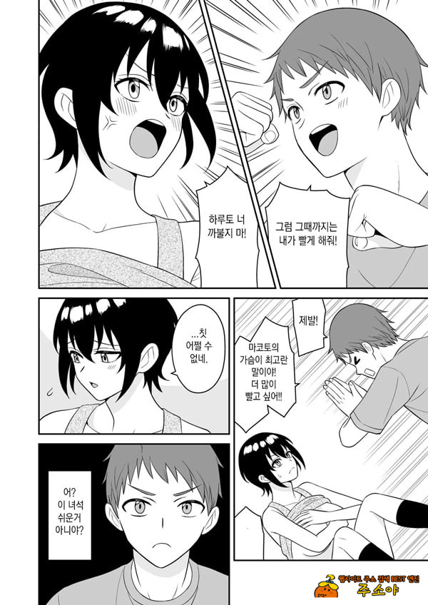 보이시한 소꿉친구가 모유가 나오게 되어서 실컷 빨게 해줬다 보이시한 소꿉친구가 모유가 나오게 되어서 실컷 빨게 해줬다