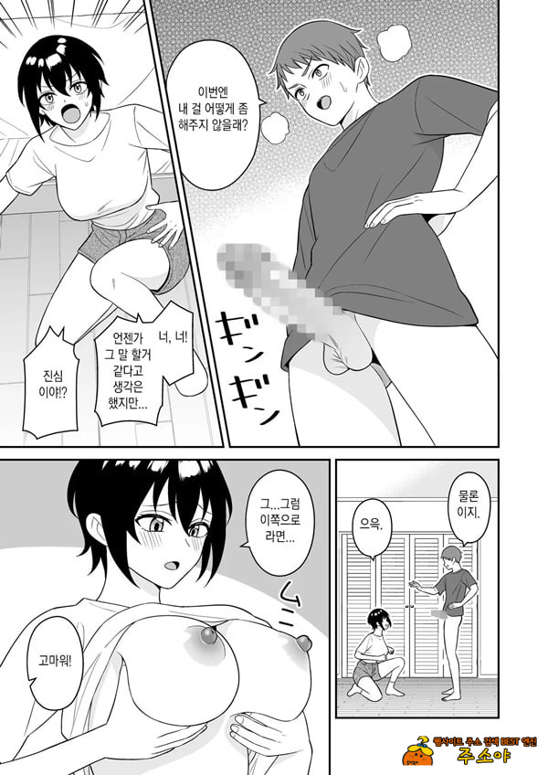 보이시한 소꿉친구가 모유가 나오게 되어서 실컷 빨게 해줬다 보이시한 소꿉친구가 모유가 나오게 되어서 실컷 빨게 해줬다