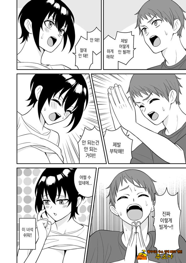 보이시한 소꿉친구가 모유가 나오게 되어서 실컷 빨게 해줬다 보이시한 소꿉친구가 모유가 나오게 되어서 실컷 빨게 해줬다