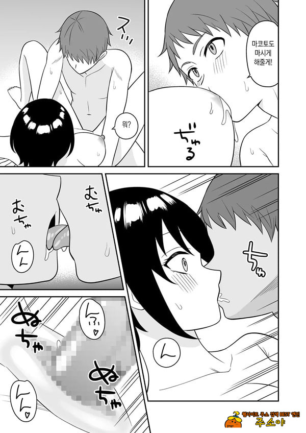 보이시한 소꿉친구가 모유가 나오게 되어서 실컷 빨게 해줬다 보이시한 소꿉친구가 모유가 나오게 되어서 실컷 빨게 해줬다