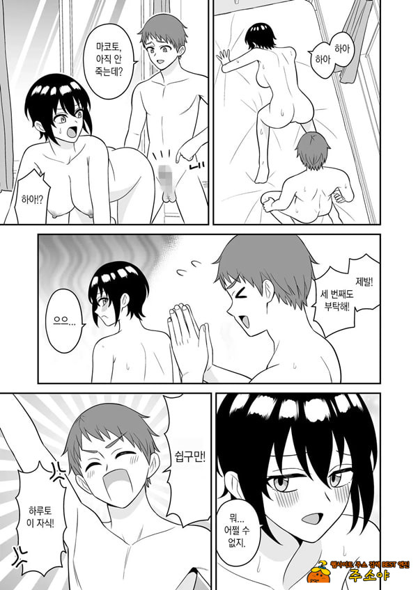 보이시한 소꿉친구가 모유가 나오게 되어서 실컷 빨게 해줬다 보이시한 소꿉친구가 모유가 나오게 되어서 실컷 빨게 해줬다