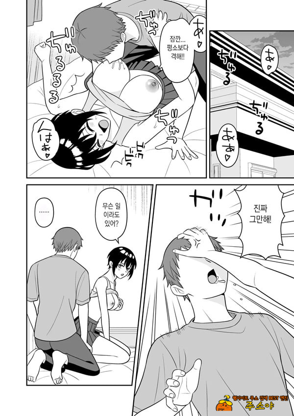 보이시한 소꿉친구가 모유가 나오게 되어서 실컷 빨게 해줬다.2 보이시한 소꿉친구가 모유가 나오게 되어서 실컷 빨게 해줬다.2