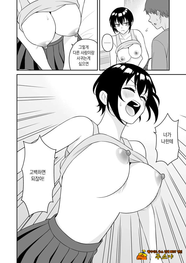 보이시한 소꿉친구가 모유가 나오게 되어서 실컷 빨게 해줬다.2 보이시한 소꿉친구가 모유가 나오게 되어서 실컷 빨게 해줬다.2