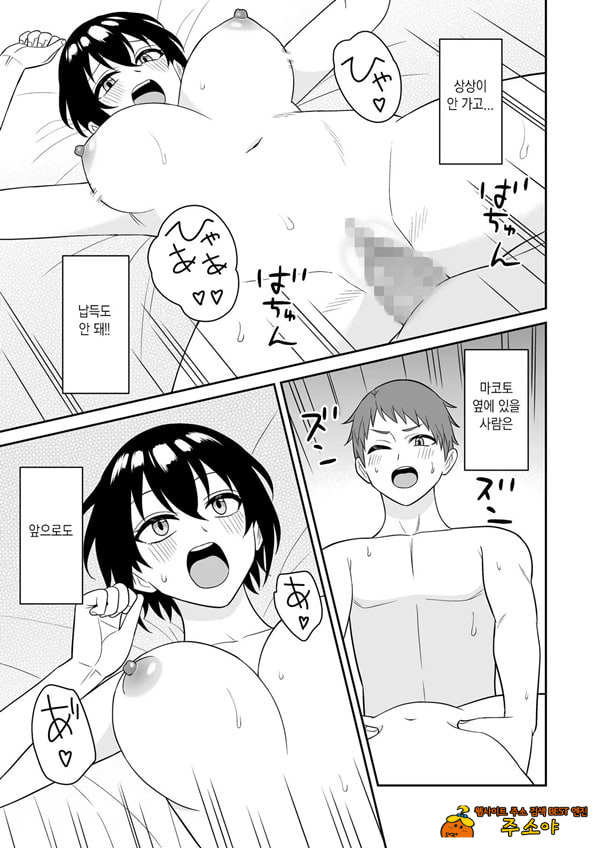 보이시한 소꿉친구가 모유가 나오게 되어서 실컷 빨게 해줬다.2 보이시한 소꿉친구가 모유가 나오게 되어서 실컷 빨게 해줬다.2