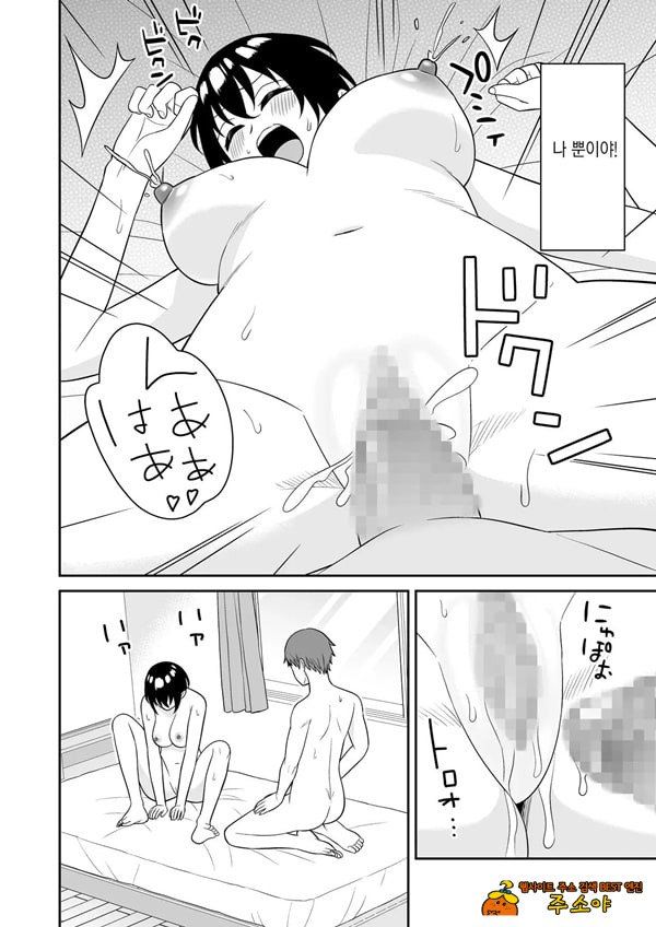 보이시한 소꿉친구가 모유가 나오게 되어서 실컷 빨게 해줬다.2 보이시한 소꿉친구가 모유가 나오게 되어서 실컷 빨게 해줬다.2