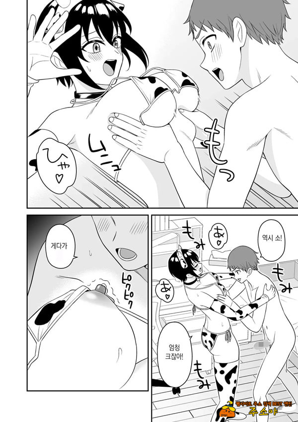 보이시한 소꿉친구가 모유가 나오게 되어서 실컷 빨게 해줬다.2 보이시한 소꿉친구가 모유가 나오게 되어서 실컷 빨게 해줬다.2