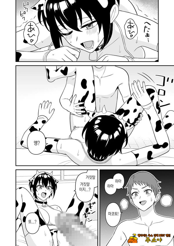 보이시한 소꿉친구가 모유가 나오게 되어서 실컷 빨게 해줬다.2 보이시한 소꿉친구가 모유가 나오게 되어서 실컷 빨게 해줬다.2