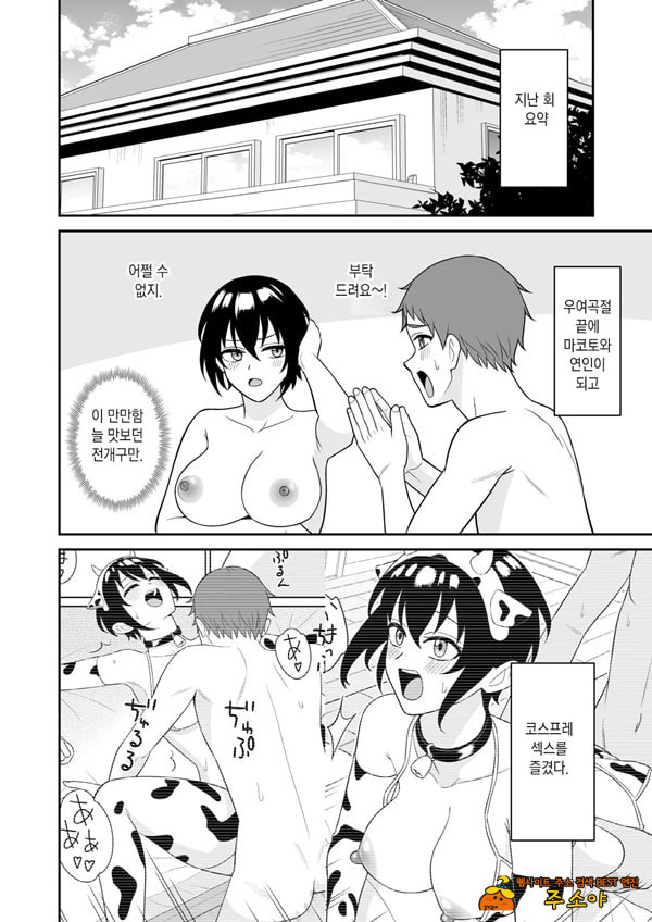 보이시한 소꿉친구가 모유가 나오게 되어서 실컷 빨게 해줬다.3 보이시한 소꿉친구가 모유가 나오게 되어서 실컷 빨게 해줬다.3