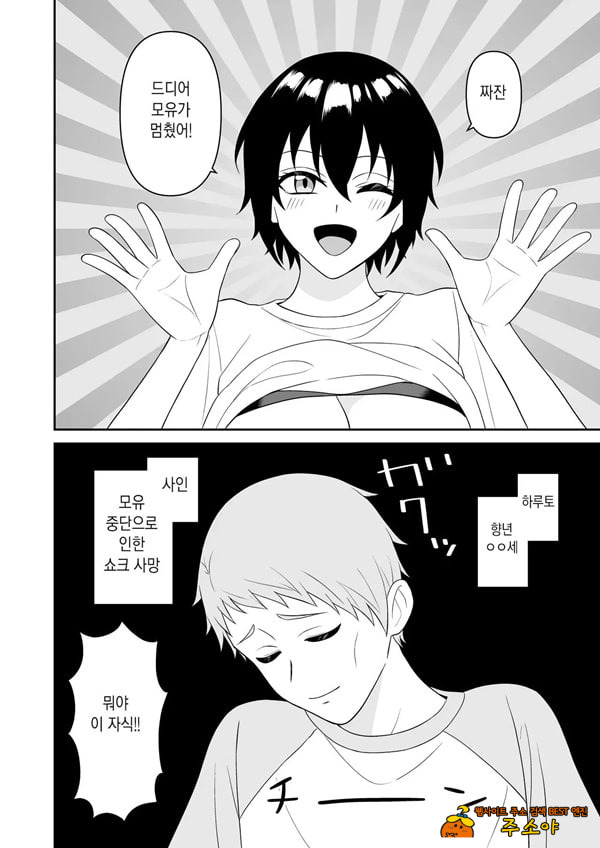 보이시한 소꿉친구가 모유가 나오게 되어서 실컷 빨게 해줬다.3 보이시한 소꿉친구가 모유가 나오게 되어서 실컷 빨게 해줬다.3
