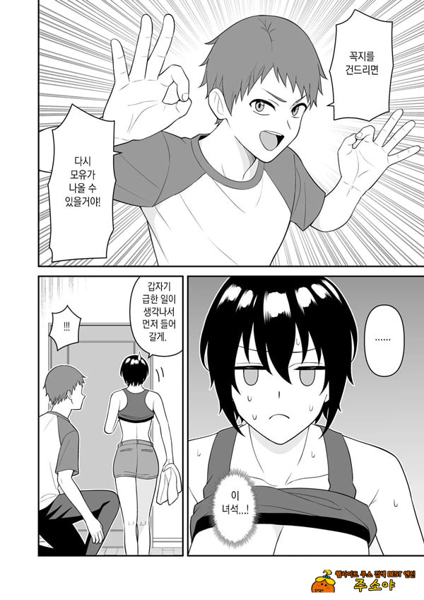 보이시한 소꿉친구가 모유가 나오게 되어서 실컷 빨게 해줬다.3 보이시한 소꿉친구가 모유가 나오게 되어서 실컷 빨게 해줬다.3