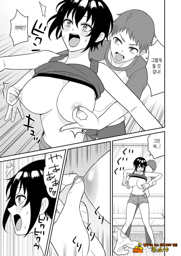 보이시한 소꿉친구가 모유가 나오게 되어서 실컷 빨게 해줬다.3 보이시한 소꿉친구가 모유가 나오게 되어서 실컷 빨게 해줬다.3
