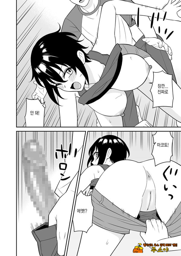 보이시한 소꿉친구가 모유가 나오게 되어서 실컷 빨게 해줬다.3 보이시한 소꿉친구가 모유가 나오게 되어서 실컷 빨게 해줬다.3