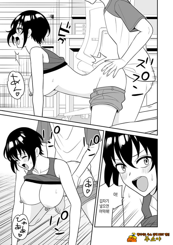 보이시한 소꿉친구가 모유가 나오게 되어서 실컷 빨게 해줬다.3 보이시한 소꿉친구가 모유가 나오게 되어서 실컷 빨게 해줬다.3