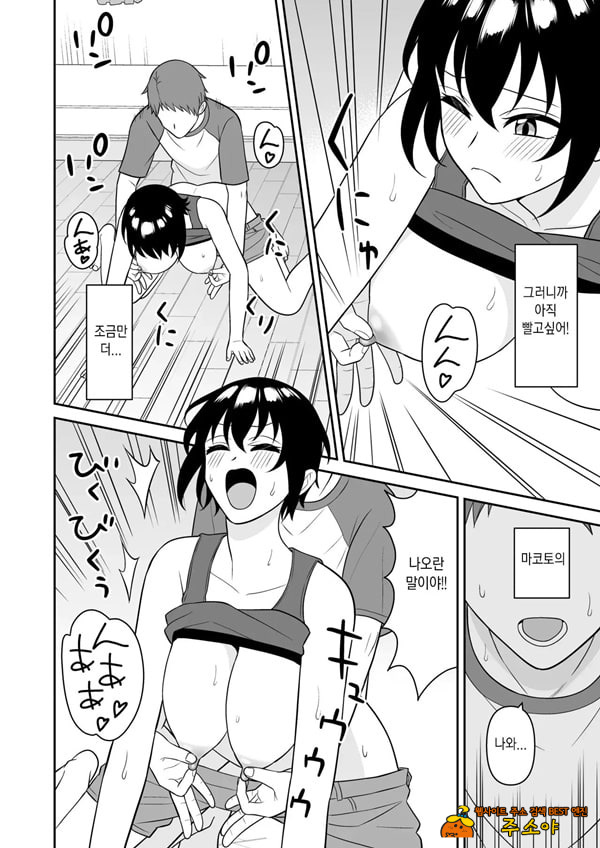 보이시한 소꿉친구가 모유가 나오게 되어서 실컷 빨게 해줬다.3 보이시한 소꿉친구가 모유가 나오게 되어서 실컷 빨게 해줬다.3