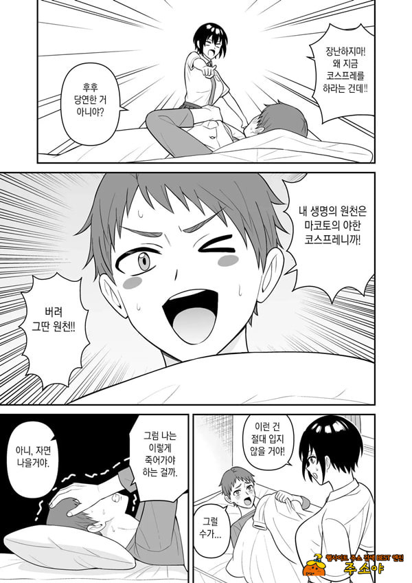 보이시한 소꿉친구가 모유가 나오게 되어서 실컷 빨게 해줬다.4
