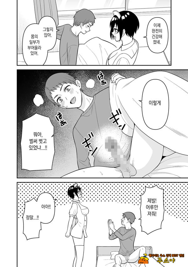보이시한 소꿉친구가 모유가 나오게 되어서 실컷 빨게 해줬다.4