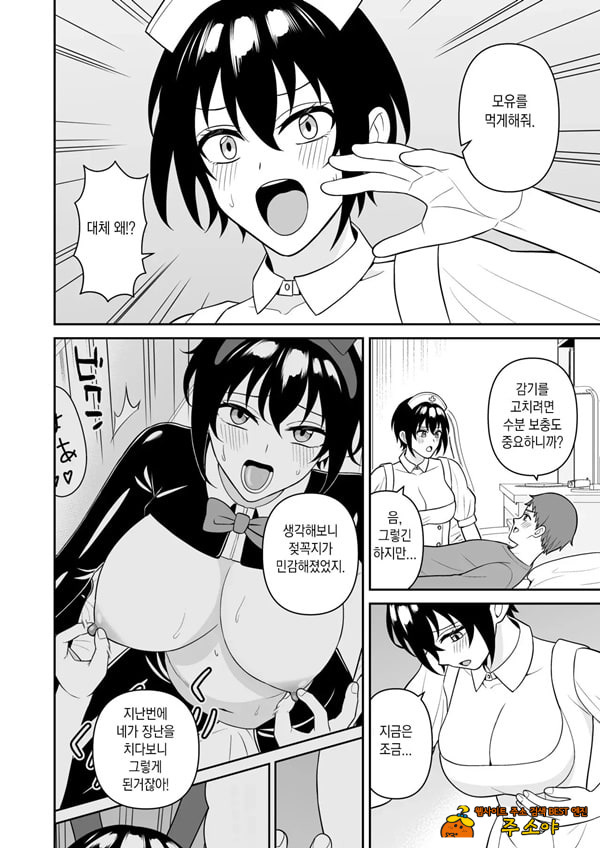 보이시한 소꿉친구가 모유가 나오게 되어서 실컷 빨게 해줬다.4