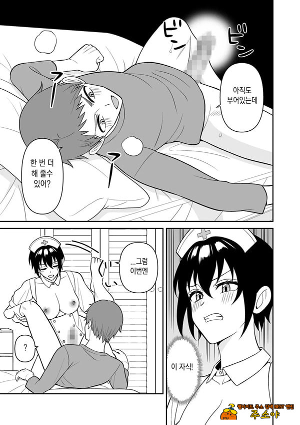 보이시한 소꿉친구가 모유가 나오게 되어서 실컷 빨게 해줬다.4