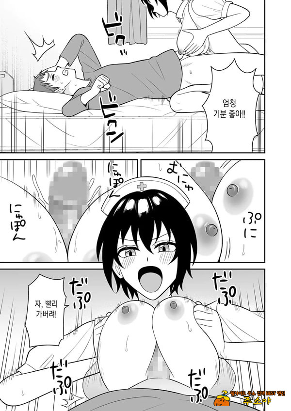 보이시한 소꿉친구가 모유가 나오게 되어서 실컷 빨게 해줬다.4
