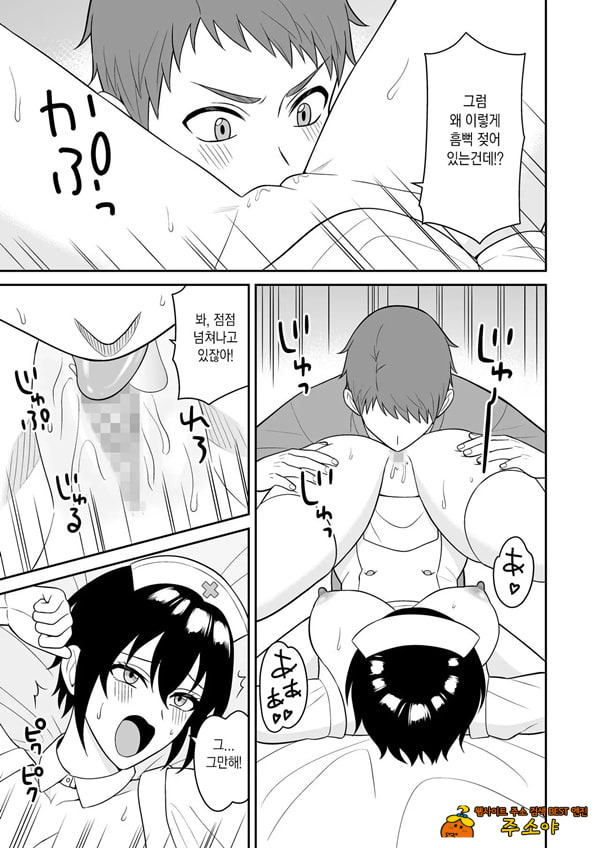 보이시한 소꿉친구가 모유가 나오게 되어서 실컷 빨게 해줬다.4