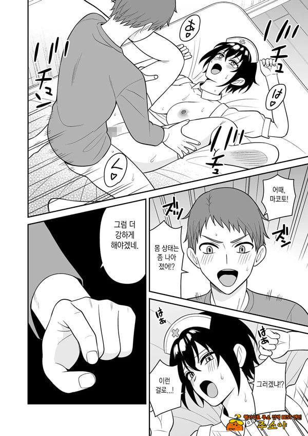 보이시한 소꿉친구가 모유가 나오게 되어서 실컷 빨게 해줬다.4