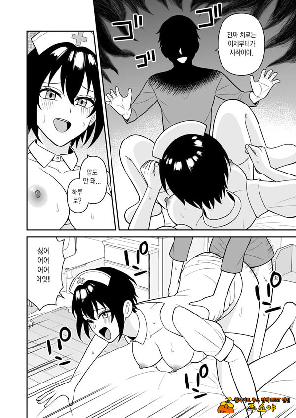 보이시한 소꿉친구가 모유가 나오게 되어서 실컷 빨게 해줬다.4