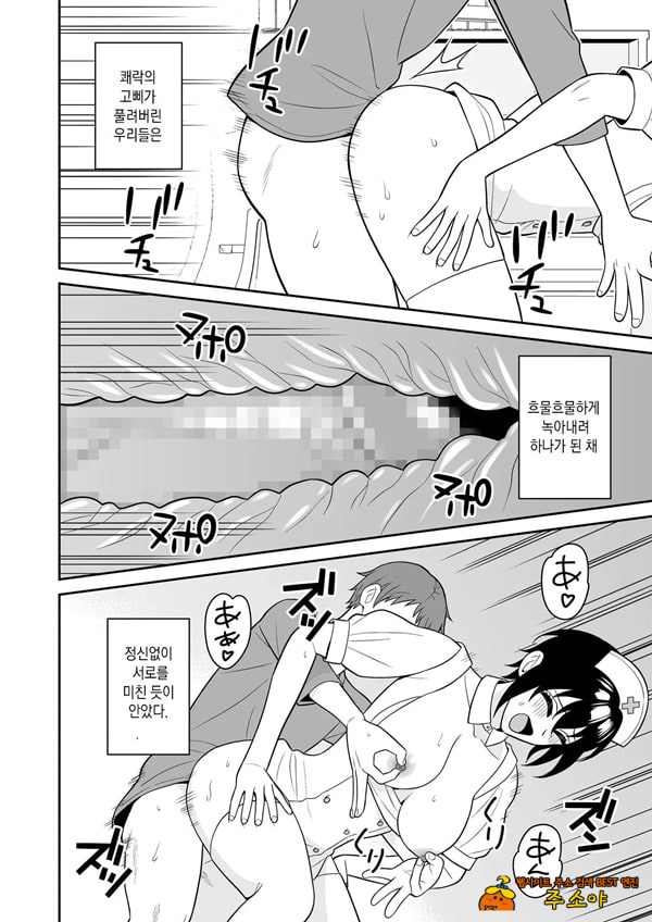 보이시한 소꿉친구가 모유가 나오게 되어서 실컷 빨게 해줬다.4