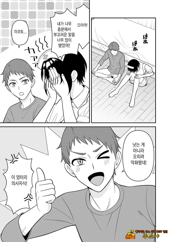 보이시한 소꿉친구가 모유가 나오게 되어서 실컷 빨게 해줬다.4