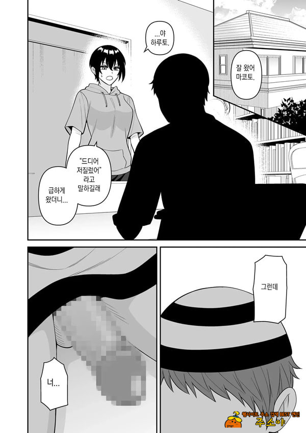보이시한 소꿉친구가 모유가 나오게 되어서 실컷 빨게 해줬다.5 보이시한 소꿉친구가 모유가 나오게 되어서 실컷 빨게 해줬다.5