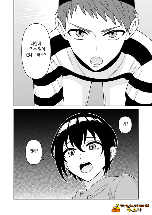 보이시한 소꿉친구가 모유가 나오게 되어서 실컷 빨게 해줬다.5 보이시한 소꿉친구가 모유가 나오게 되어서 실컷 빨게 해줬다.5
