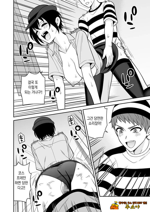 보이시한 소꿉친구가 모유가 나오게 되어서 실컷 빨게 해줬다.5 보이시한 소꿉친구가 모유가 나오게 되어서 실컷 빨게 해줬다.5