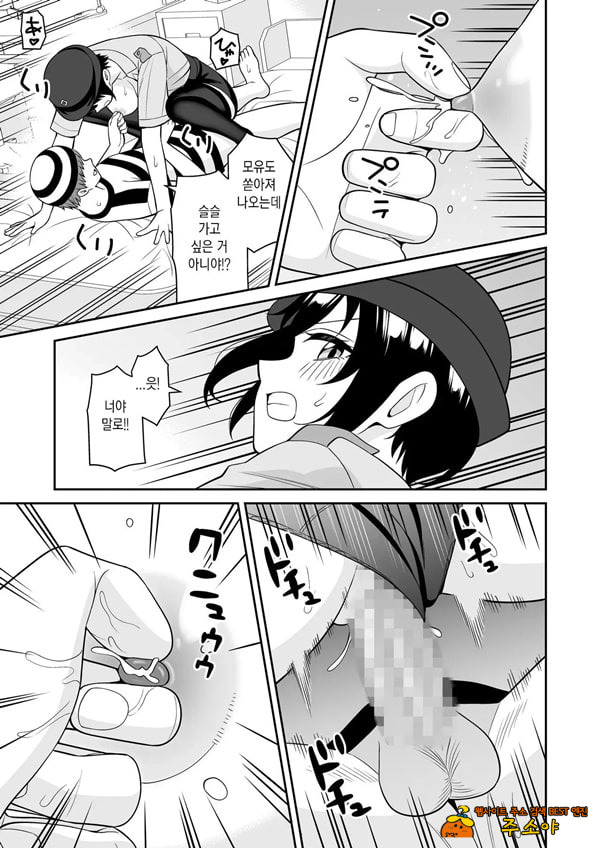 보이시한 소꿉친구가 모유가 나오게 되어서 실컷 빨게 해줬다.5 보이시한 소꿉친구가 모유가 나오게 되어서 실컷 빨게 해줬다.5