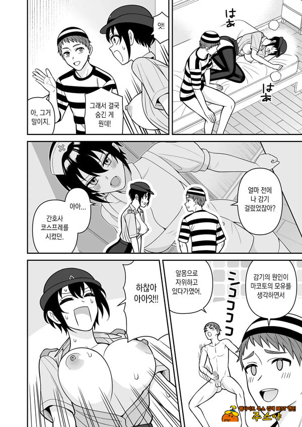 보이시한 소꿉친구가 모유가 나오게 되어서 실컷 빨게 해줬다.5 보이시한 소꿉친구가 모유가 나오게 되어서 실컷 빨게 해줬다.5