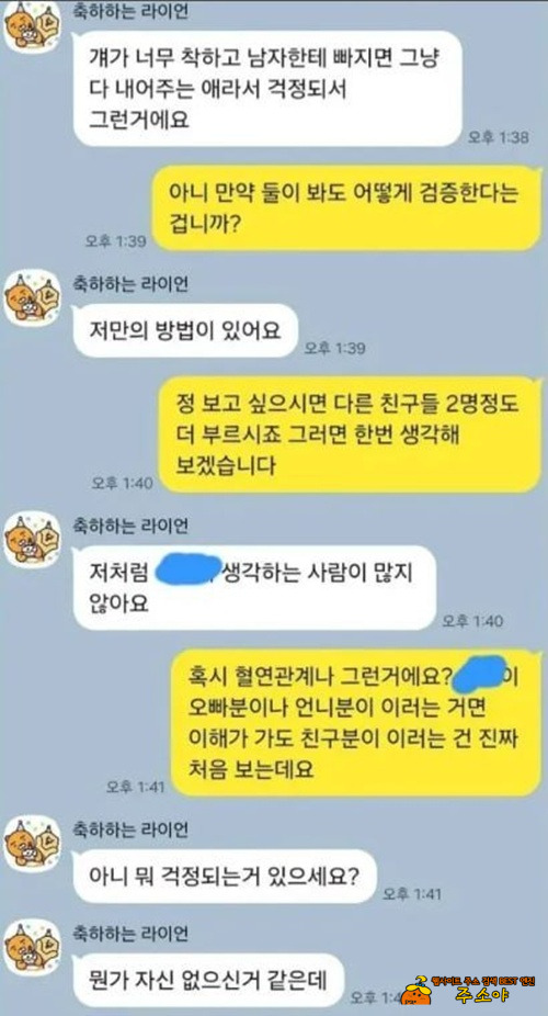 지가 엄만줄 아나 지가 엄만줄 아나