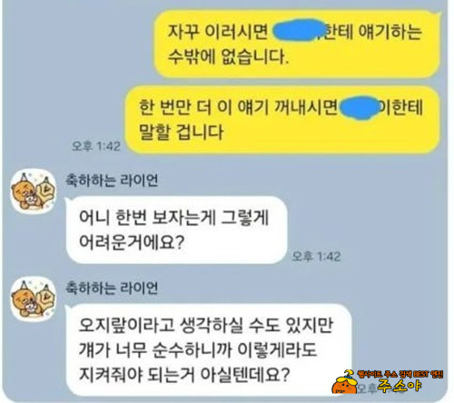 지가 엄만줄 아나 지가 엄만줄 아나