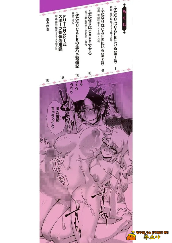 후타나리 아가씨는 한창 할 때
